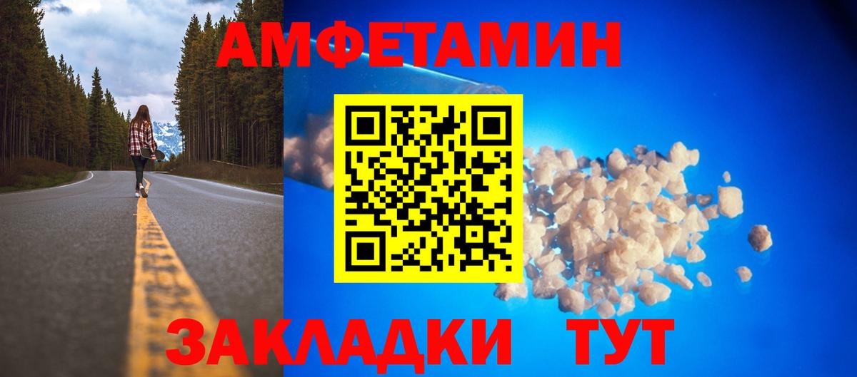 Фурманов  Амфетамин  Вход с VPN  MEGA ONION  Амфетамин VHQ 
