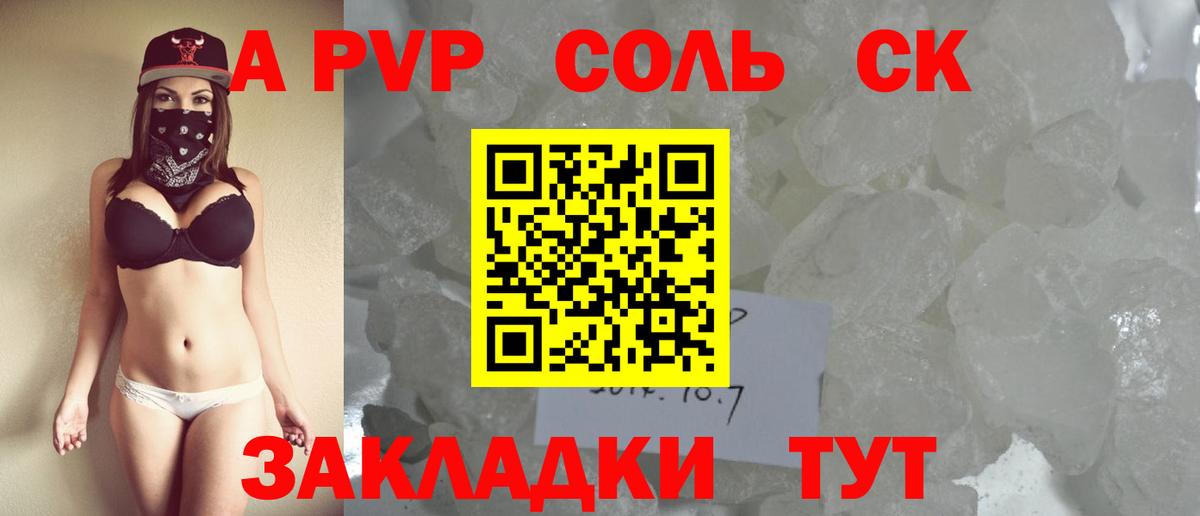 A PVP СК Фурманов