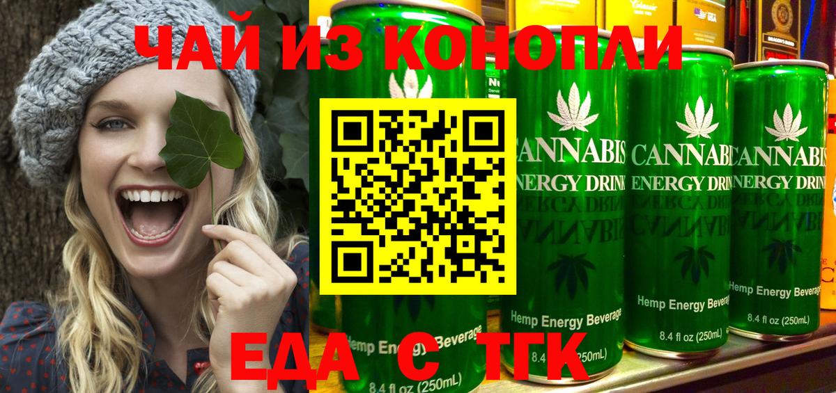 Фурманов  Еда ТГК конопля  Вход с VPN 