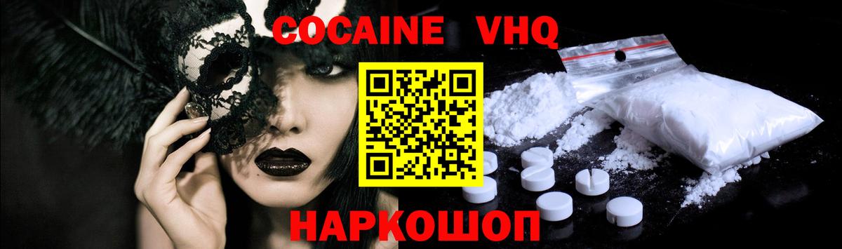 Кокаин Колумбийский Фурманов
