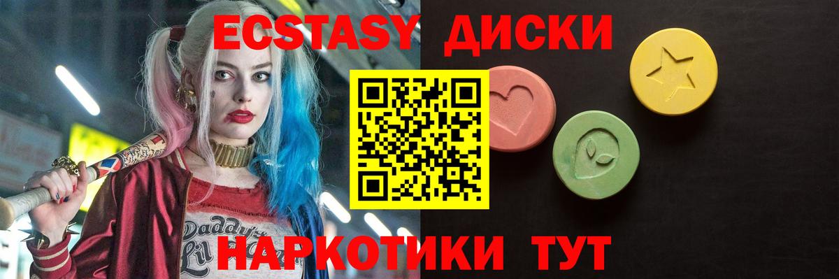 Экстази  Вход с VPN  Фурманов  Экстази XTC  ЭКСТАЗИ круглые 