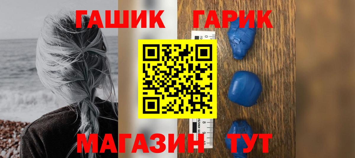Гашиш Premium  ГАШИШ Cannabis  Вход с VPN  Фурманов 