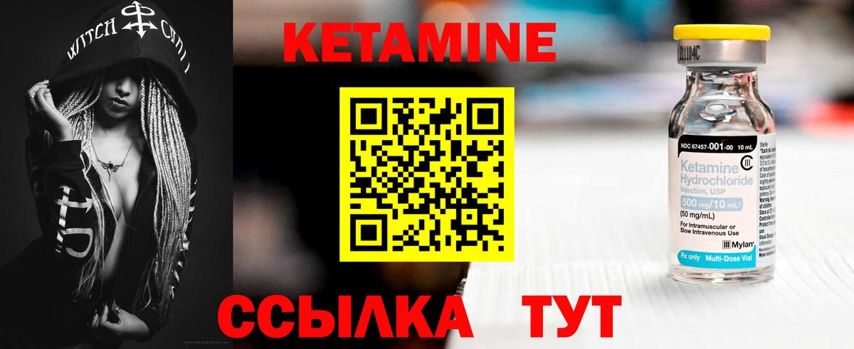 КЕТАМИН ketamine  Кетамин ketamine  Вход с VPN  Фурманов 