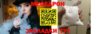 мяу мяу мука Наро-Фоминск