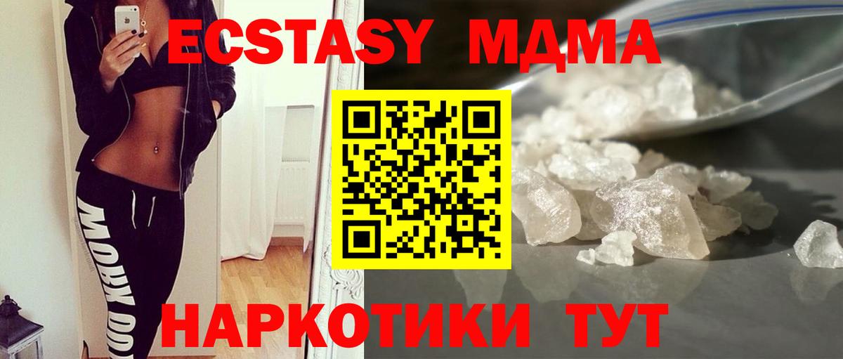 Канабис  КОКАИН  Вход с VPN  МЕФ кристаллы  Купить наркотик  Фурманов  Гашиш 