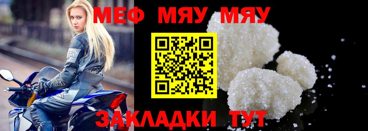 Меф кристаллы Фурманов