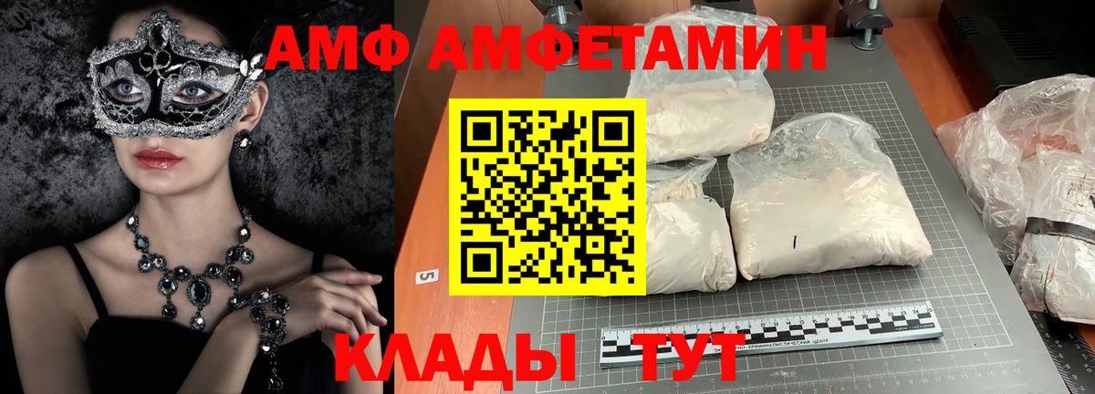 МЕТАМФЕТАМИН пудра  Вход с VPN  Фурманов 