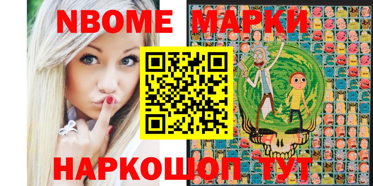 где купить наркотик  Наркотические марки  Вход с VPN  Наркотические марки 1,5мг  Наркотические марки 1,5мг  Фурманов 
